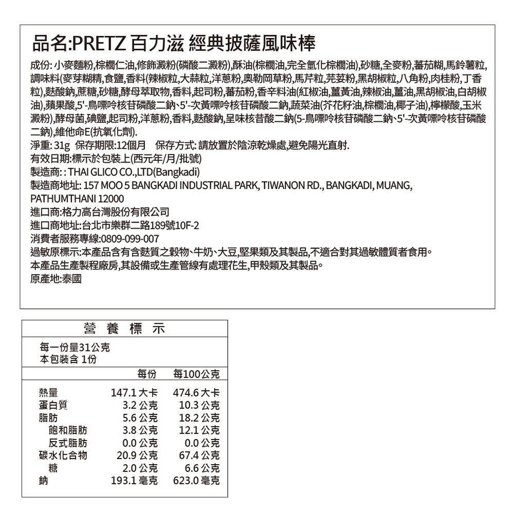 Pretz Pizza, , large